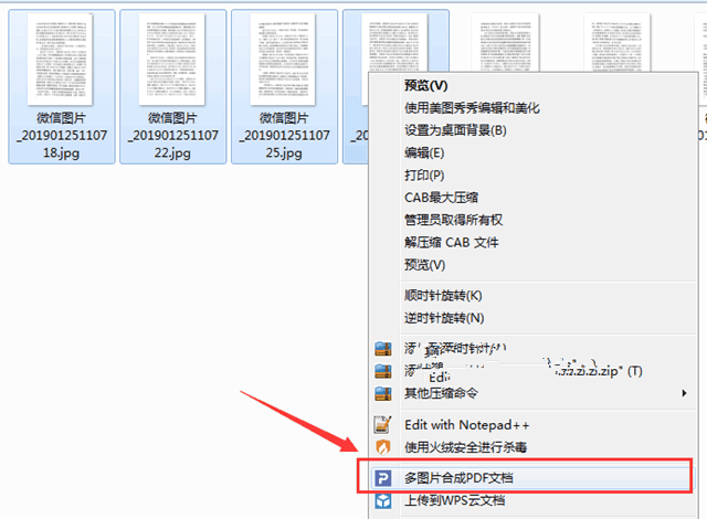 WPS如何将大批量图片转换为PDF文件？”