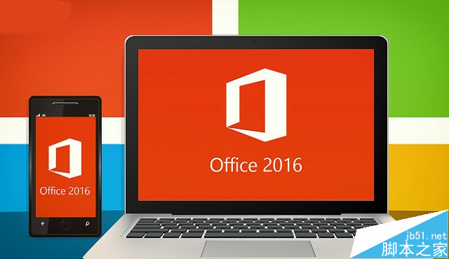 Office2016与Office2013有什么区别?Office2016评测”