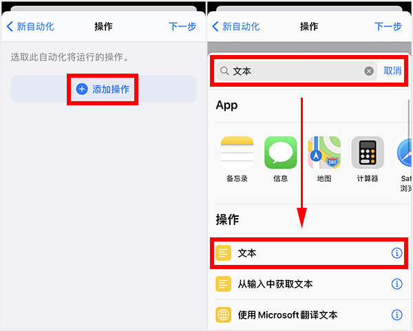 苹果充电提示音怎么设置