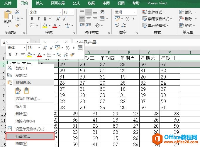 Excel 2019设置行高与列宽的方法图解教程