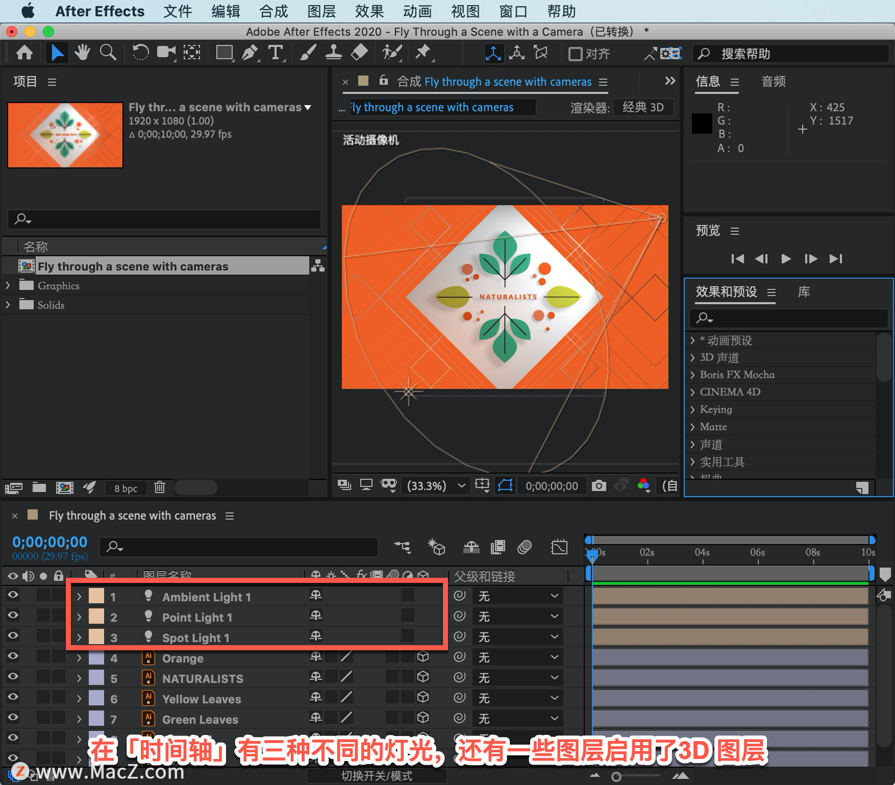 After Effects 教程「55」，如何在 After Effects 中将摄像机添加到场景？”