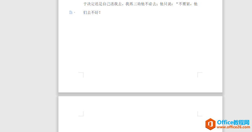 WPS word最后一页空白页怎么删除”