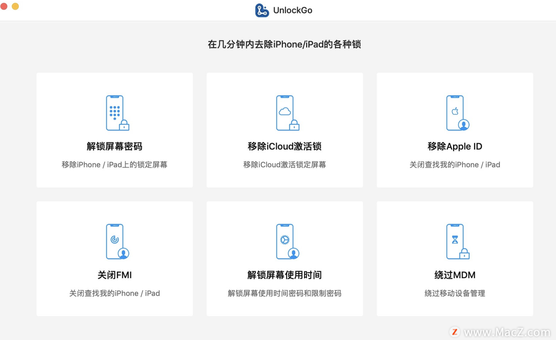 快速解决各种iPhone/iPad 锁定问题 详细实例教程