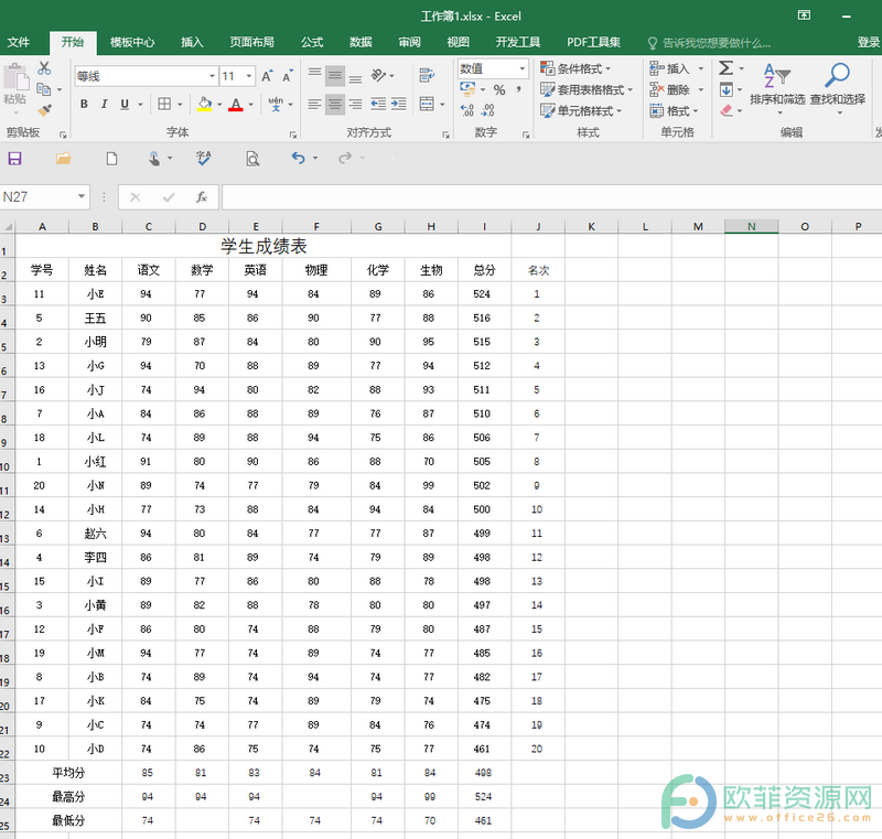 ​Excel中怎么找到空白的单元格”