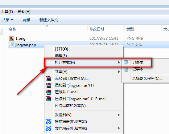细说php文件用什么打开