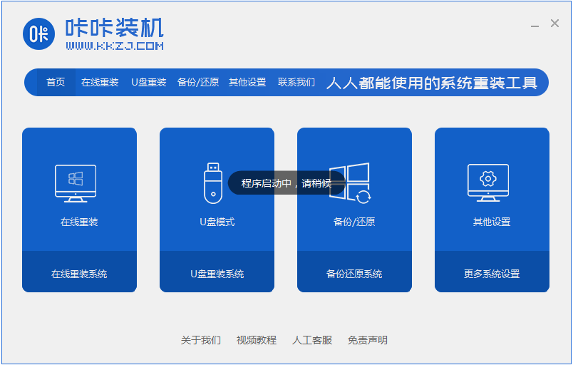 msi电脑windows7系统下载安装教程”
