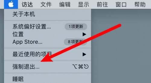 mac程序没反应怎么办 mac强制关闭程序的方法”