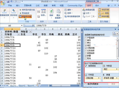 Excel教程之快速修改单元格式次序”