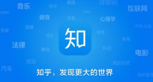 知乎网页版入口_知乎网页版免登录浏览”