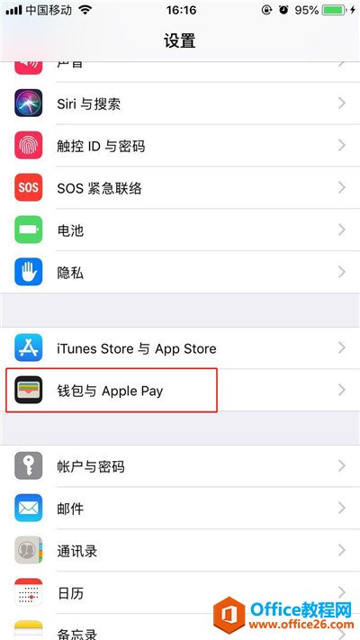 iphone nfc怎么用”