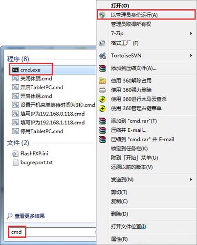 Win7系统提示无法解析服务器的dns地址怎么办？”
