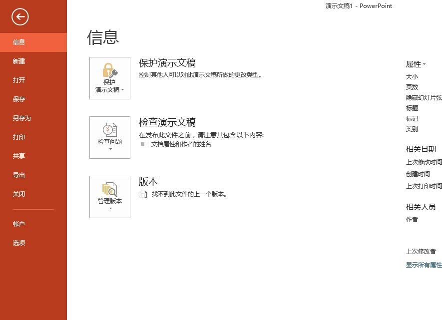 用PPT进行公平的抽奖活动”