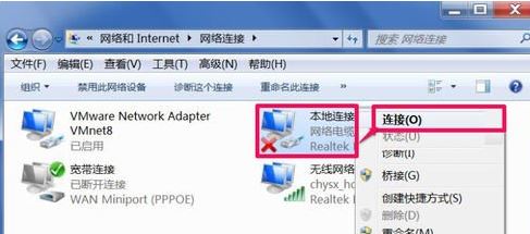 Win7右下角弹出网络电缆被拔出怎么办？”