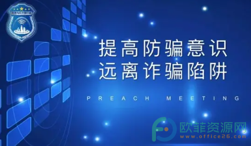 国家反诈中心app怎么注册”