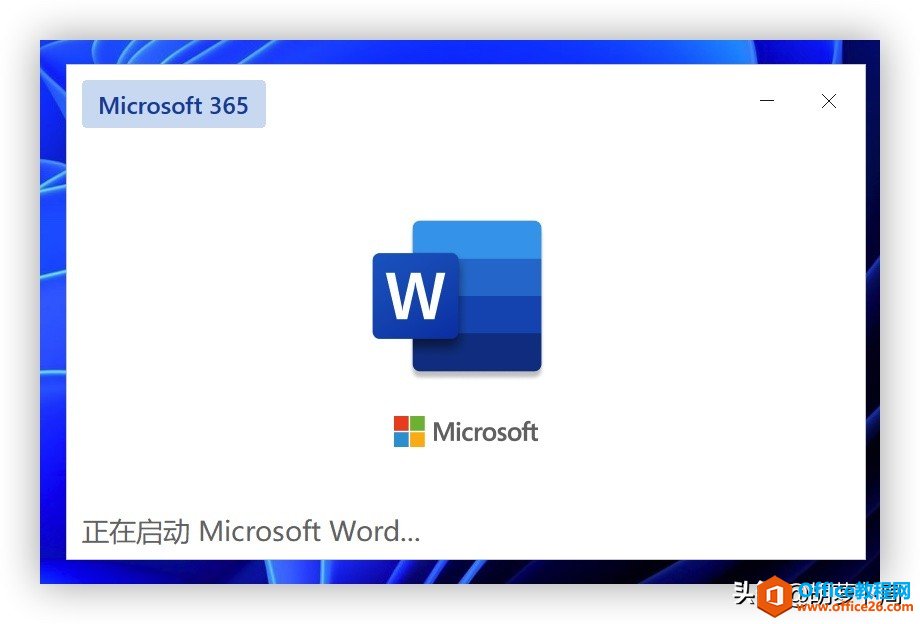 Microsoft Office 将进行界面风格大升级”