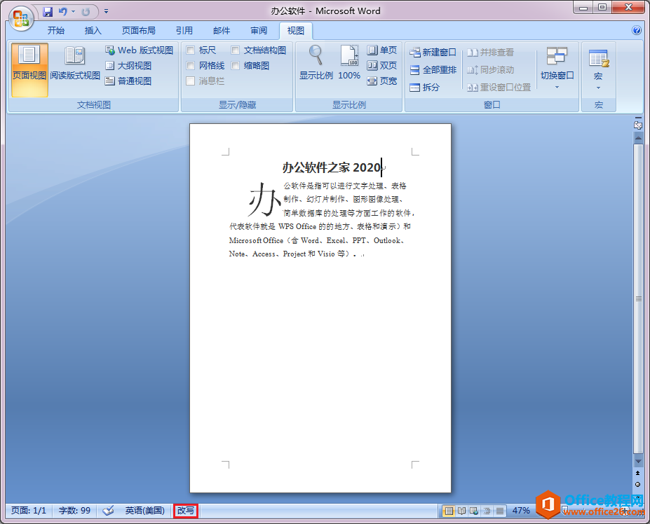 word空格键怎么会删除字呢？”