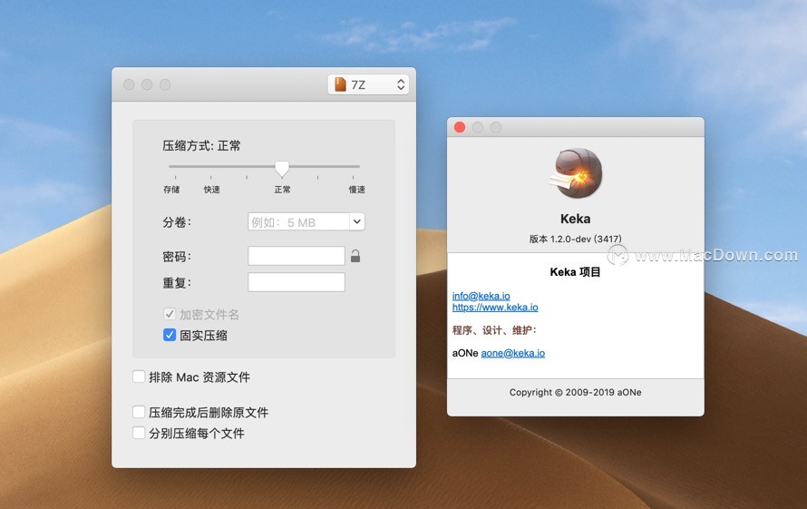 Keka教程——Mac版压缩软件Keka控制台详细介绍