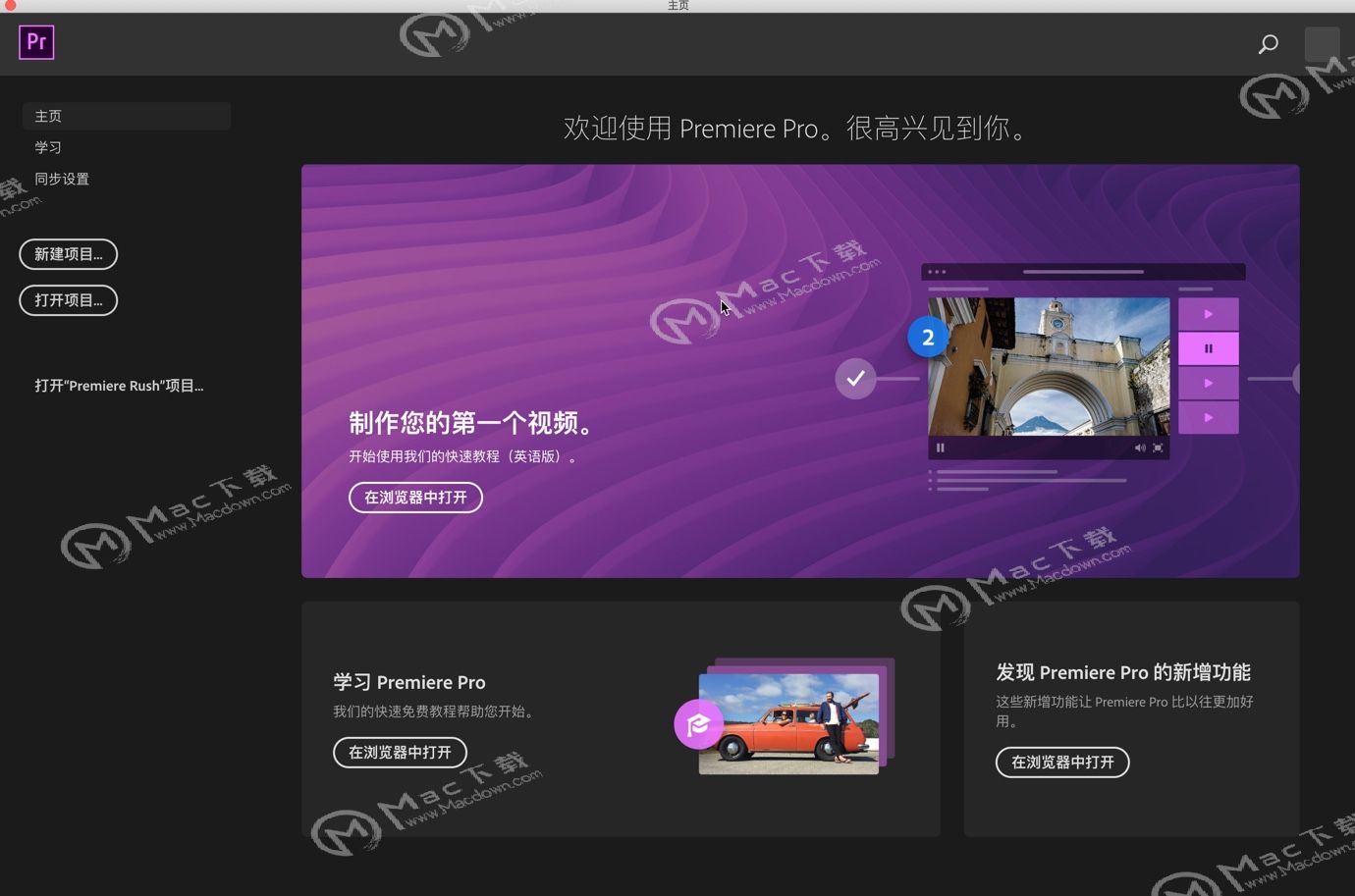 怎样在Premiere Pro中建立一个序列？在Premiere Pro中建立序列的图文教程”