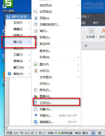 WPS文本很好看 通过公式在一行中写多行也很方便”