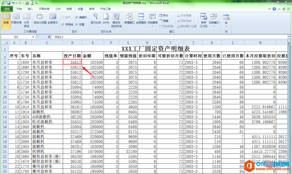 excel如何实现冻结”