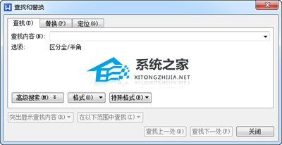 WPS如何进行批量文本查找替换的方法教学”