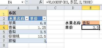INDIRECT函数使VLOOKUP函数实现多表查询”