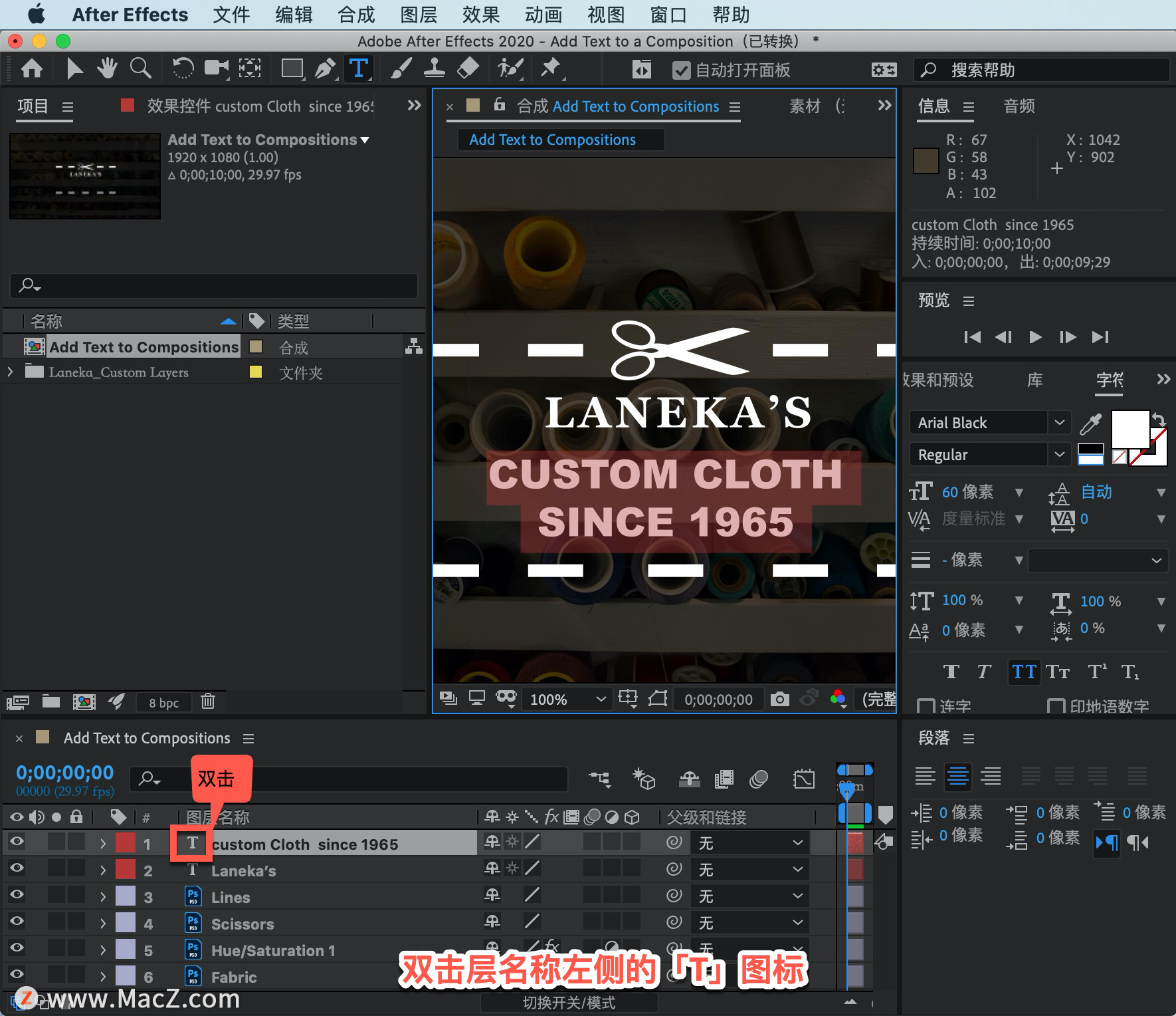 After Effects 教程「14」，如何在 After Effects 中自定义文本类型？”