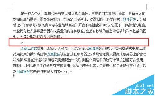 word文档段落之间距离太大怎么缩小?”