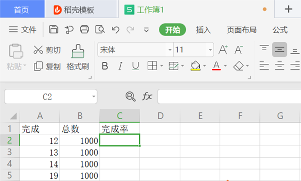 使用WPS怎么设置Excel完成率公式？”