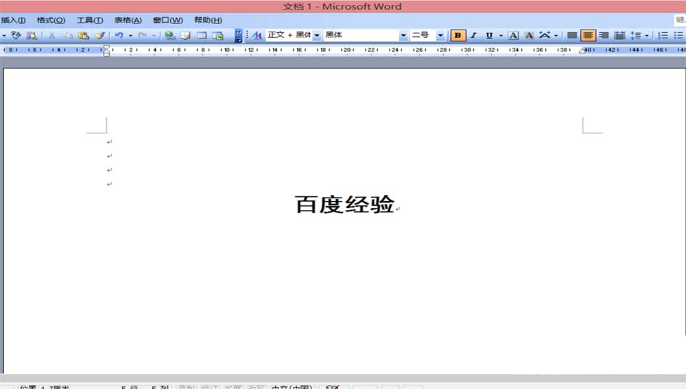 word文字怎么添加/删除圆圈?”