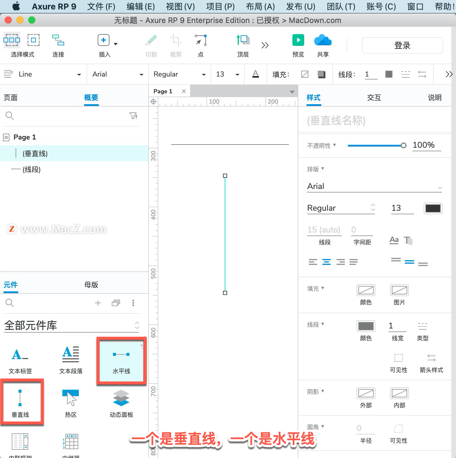 Axure RP 教程「28」，如何在 Axure RP 中绘制各种线条？”
