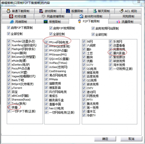 如何使用路由器限制别人的网速