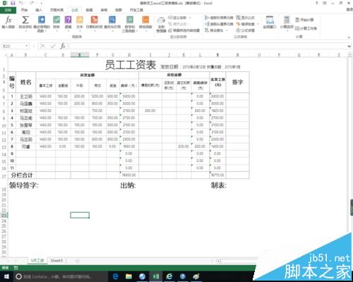 Excel中怎么添加漂亮的横条纹?