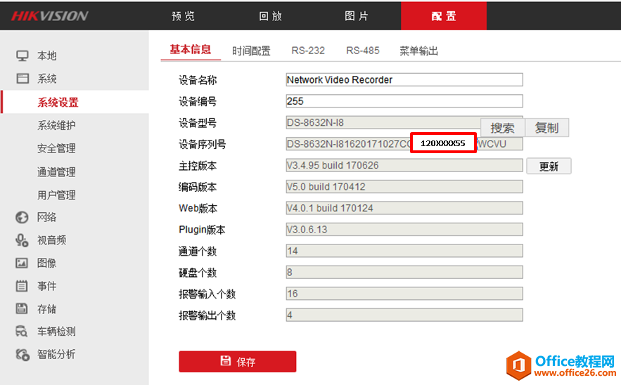 怎样在手机上用萤石云查看海康威视监控录像”