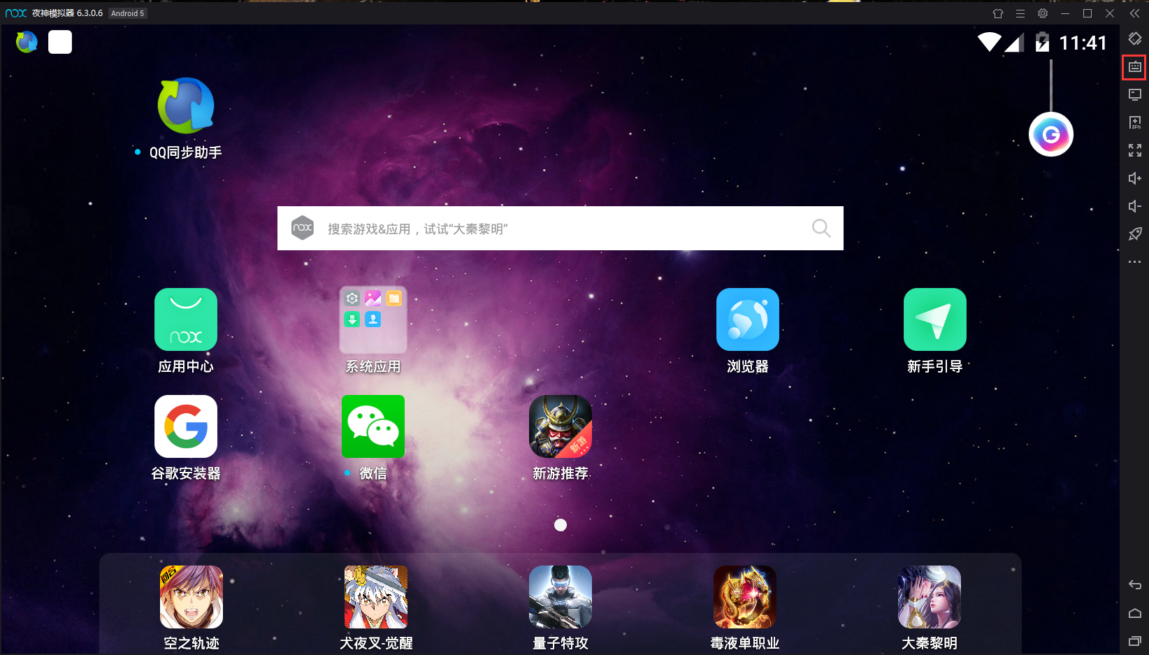 夜神模拟器怎么使用键盘操作？夜神模拟器键盘操作方法教学