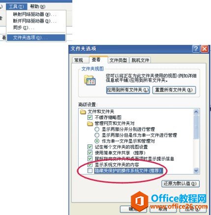 Word打不开怎么办？