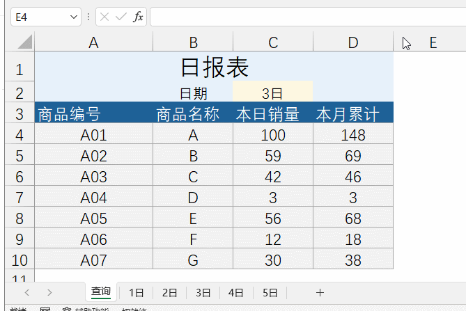 惊掉大牙！动态切换的excel报表，竟然只需一个超简单的公式”