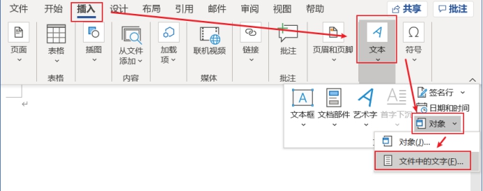 多个word文档合并成一个”