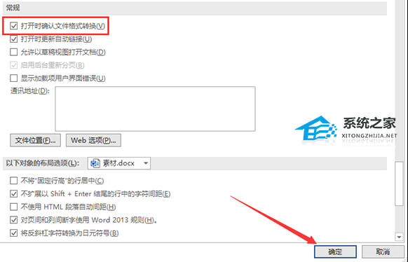 Word文档损坏如何修复？Word修复损坏文件的方法