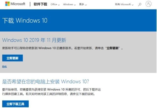 怎么从微软官网下载Win10镜像？”