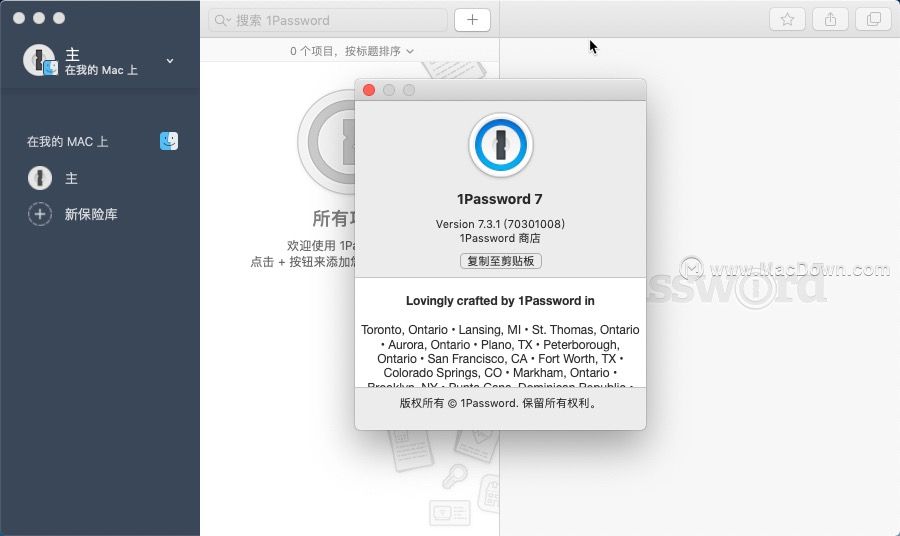 如何使用1Password更改密码