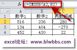 excel 减法函数为IMSUB函数，并介绍减法函数对应的替代解法”