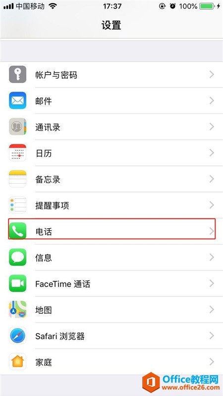 iphone本机号码怎么改”