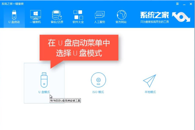 为你解答制作u盘启动方法”