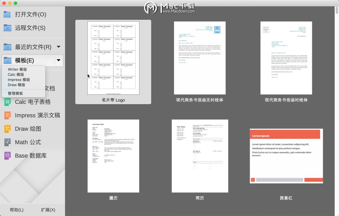 LibreOffice教程——LibreOffice逻辑表达式如何使用？
