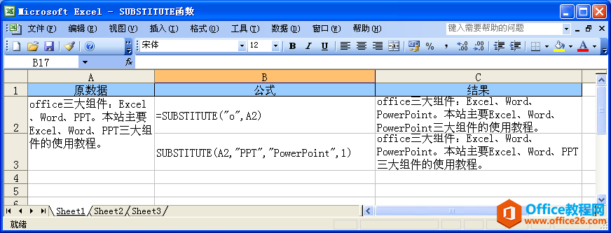 Excel中SUBSTITUTE函数的语法和用法”