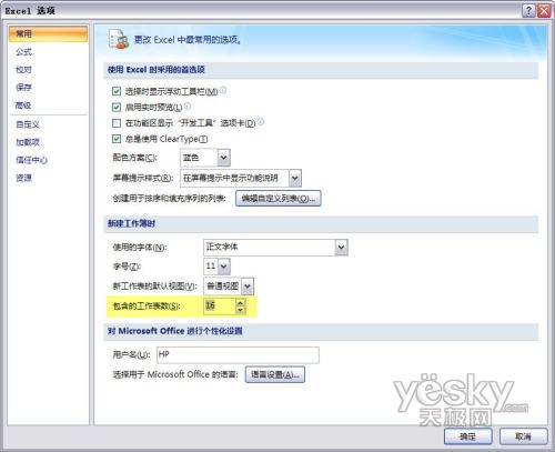 帮你节省时间 Excel 2007六则小技巧”