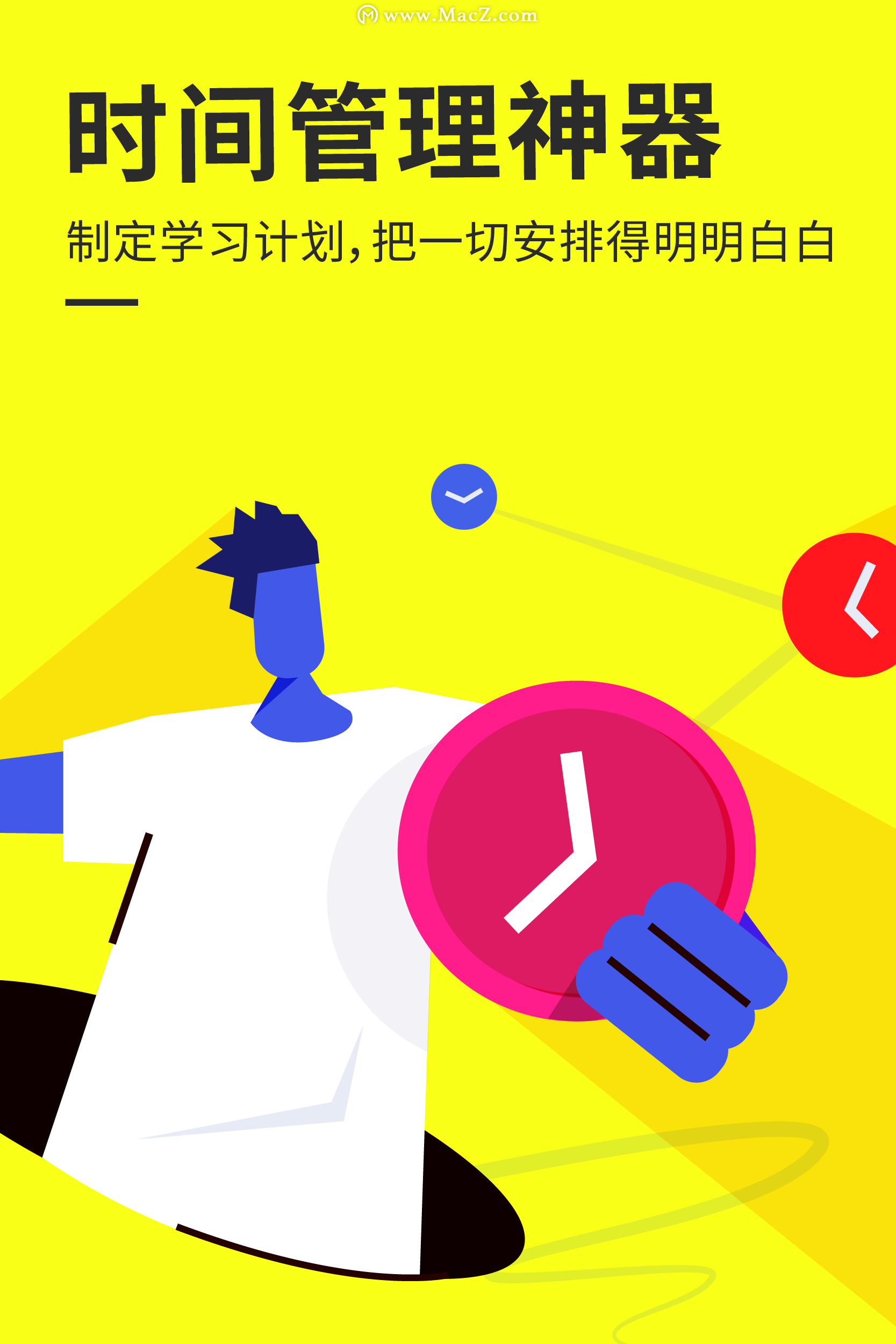 如何利用 XMind 高效学习？”