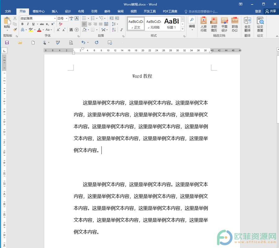 ​Word怎么使四周有图形”