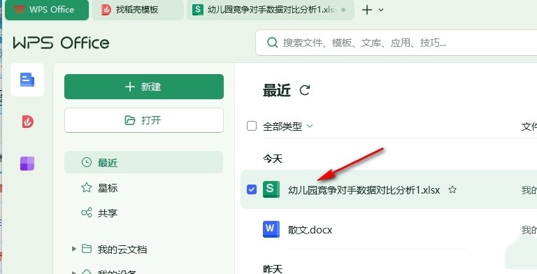 wps表格下面的滚动条没有了怎么设置？WPS Excel页面下方滚动条不见了”